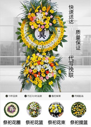 河南郑州金水区花园路街道省银行社区花圈代送